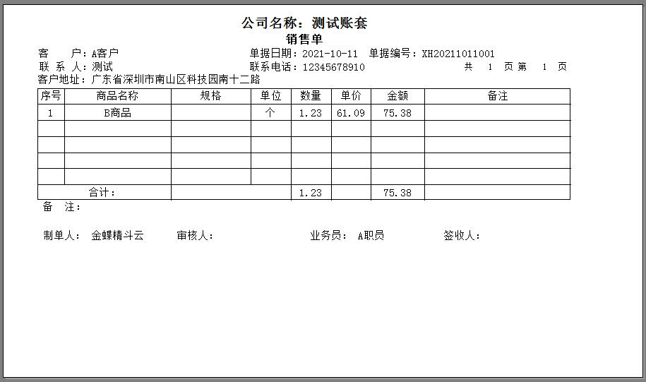 打印预览.jpg