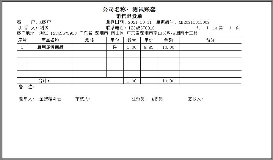 打印预览.jpg