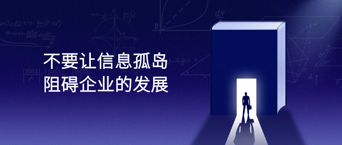 精斗云打破数据孤岛，让“上海垚焱”数据管理变得更加简单