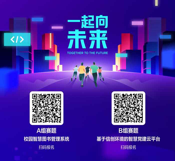 2022十一届中国软件杯金蝶赛区报名入口
