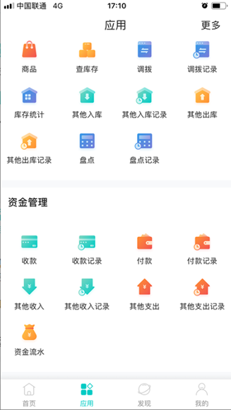 精斗云APP首页