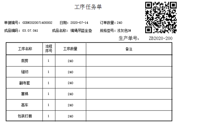 金蝶KIS家具纺织行业传统财务管理数据演示