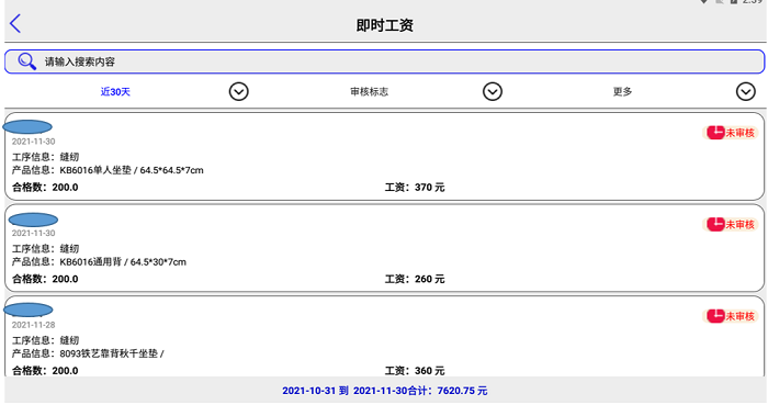 家纺家居行业金蝶云KIS旗舰版系统数据演示