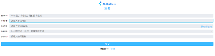 精斗云注册登录页面