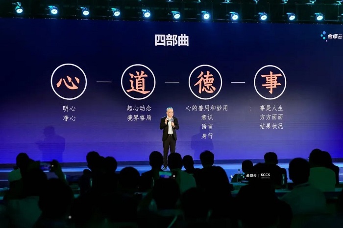 人力资源管理九大趋势九“心道德事”四部曲