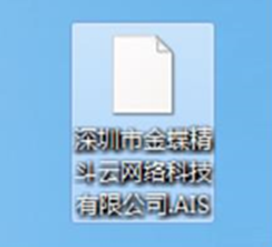 金蝶2000.ais格式数据备份包账套转换