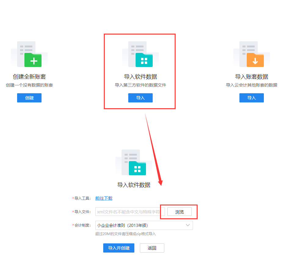 用友T3账套一键转换导入新系统