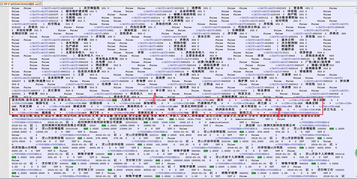 账套数据转换工具上传币别错误解决方案