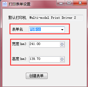 打开程序常见表单