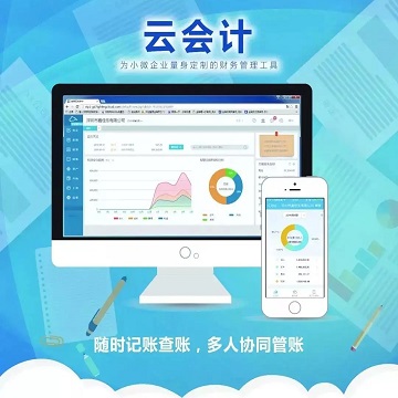 精斗云云会计上传账套场景操作说明