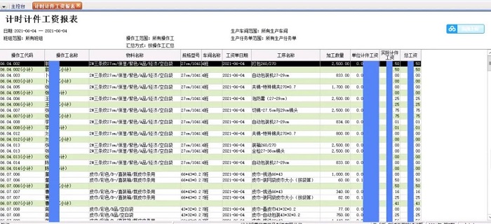 徐州强雳日常用品纺织生产制造销售企业金蝶KIS云旗舰版电脑端系统功能演示