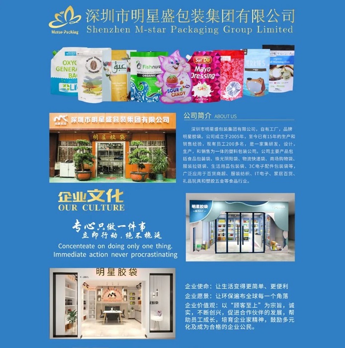 精斗云云会计明星盛集团塑料包装厂数字化转型成功案例