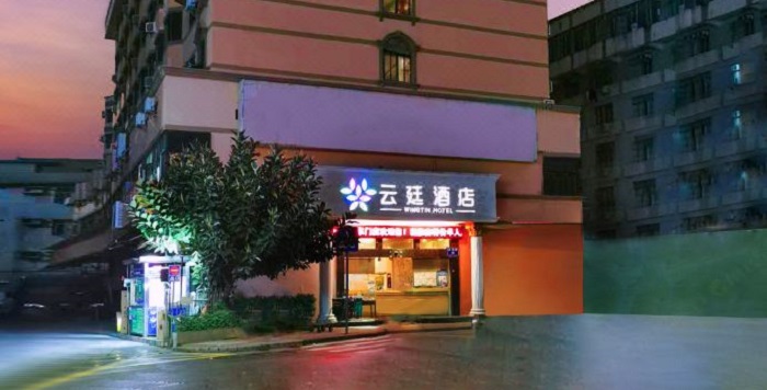 深圳云廷酒店智能财务快捷报销管理系统金蝶云会计成功案例