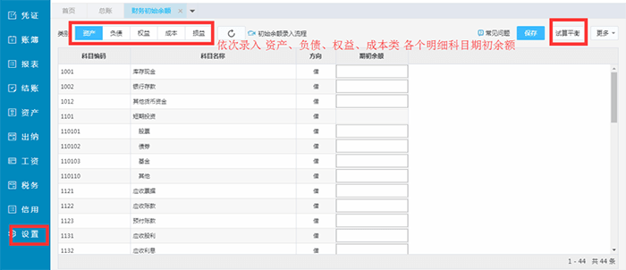 精斗云云会计设置凭证类型