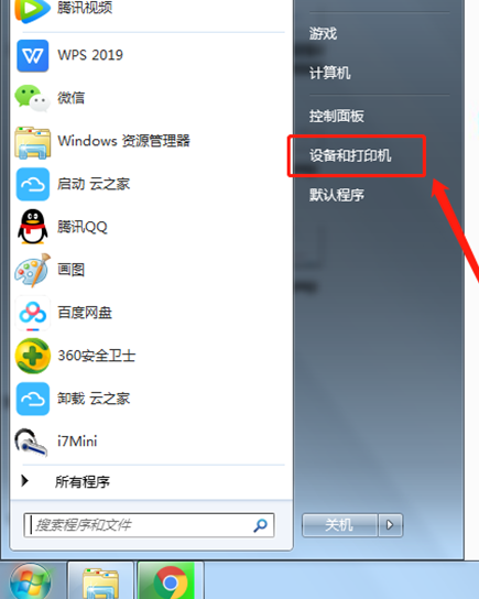 设置打印机纸性按钮