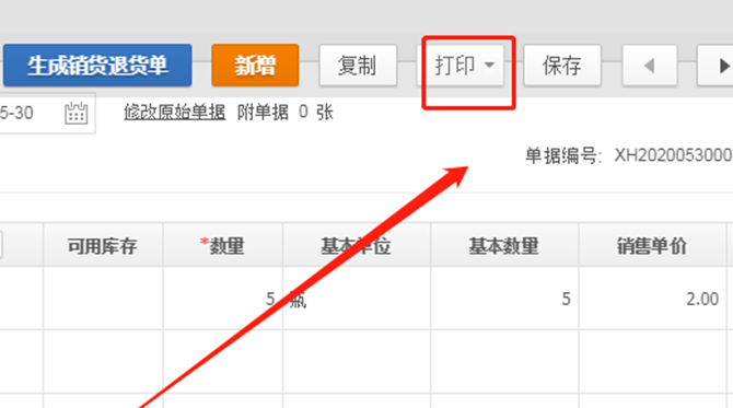 打印单据选项