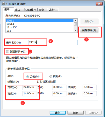 创建新表单页面