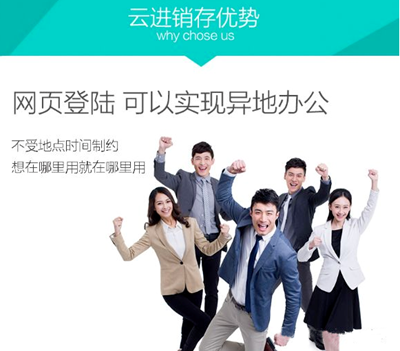进销存云端好还是软件端的好？