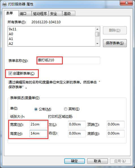 金蝶精斗云财务软件凭证打印设置方法