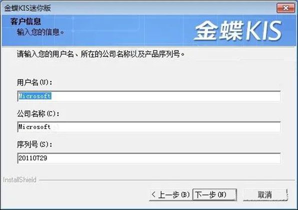 客户信息界面