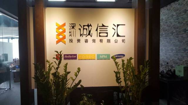 “诚信汇”护理产品新零售系统实现电商业务高效管理