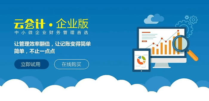 会计公司网络版记账软件有哪些？哪个好？