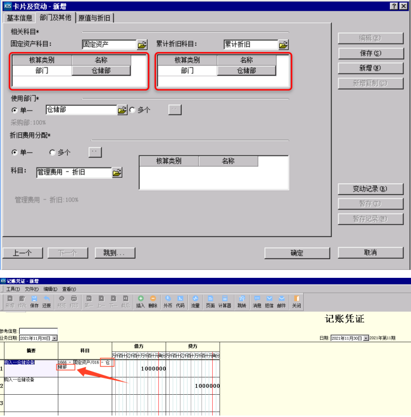 金蝶KIS云旗舰版全新发布重点功能一览