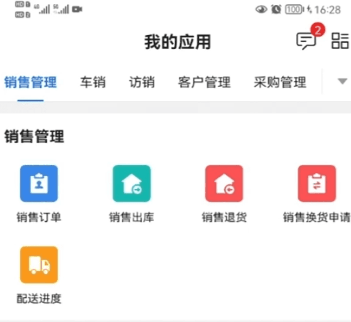 金蝶云星辰手机端APP怎么使用？