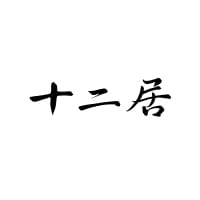 “十二居”家居数据共享，商品属性多维管理经营效率明显提升