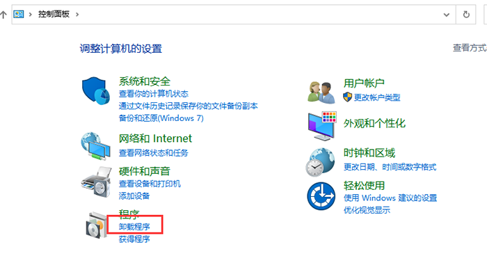 电脑控制面板页面