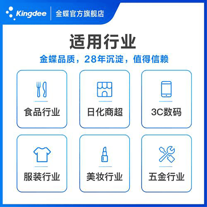 金蝶云星辰服务商哪家好？