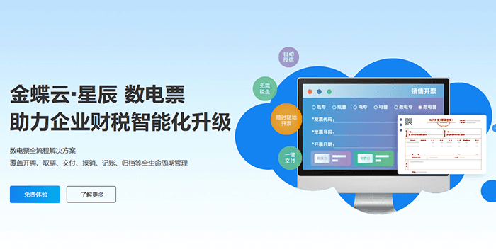 金蝶云星辰的云服务安全性如何保障？