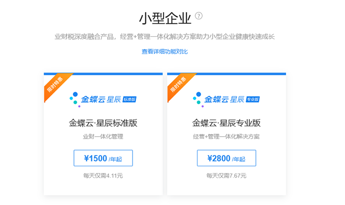 金蝶云星辰软件如何帮助企业提高客户服务质量？
