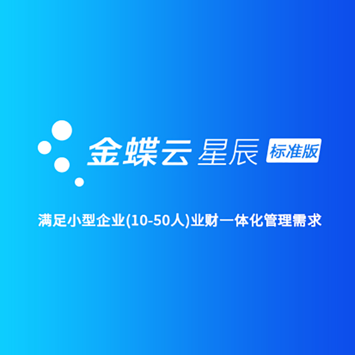 金蝶迷你版软件有进销存模块吗？