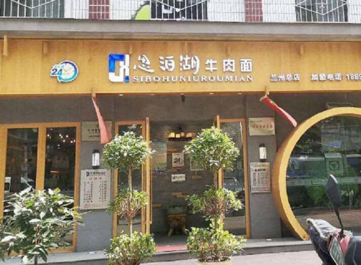 “思泊湖”餐饮多平台多店铺业财一体，流程规范管理闭环