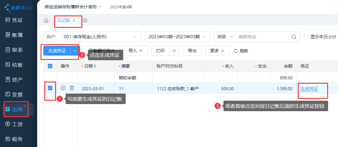 日记账.png