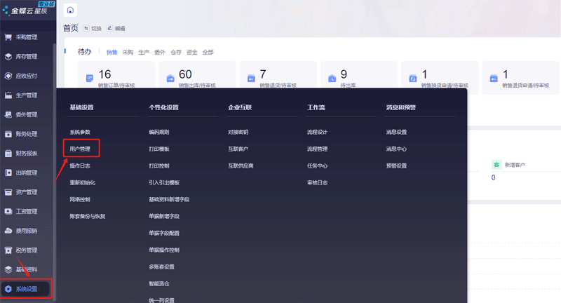 用户管理.png
