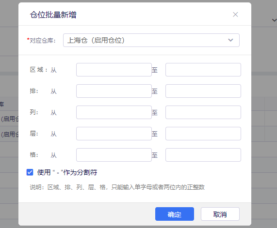 仓位批量新增.png