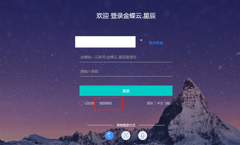 找回密码.jpg