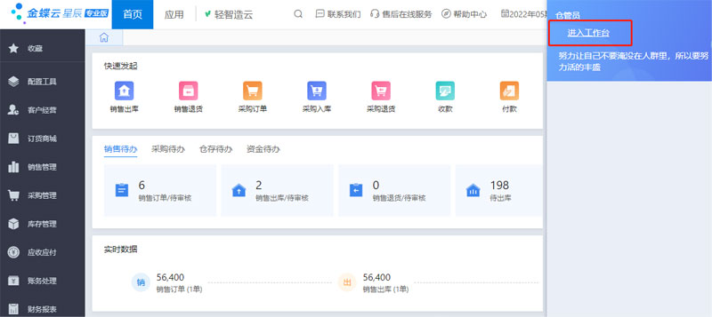 进入工作台.jpg