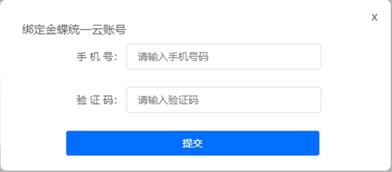 绑定统一云账号.jpg