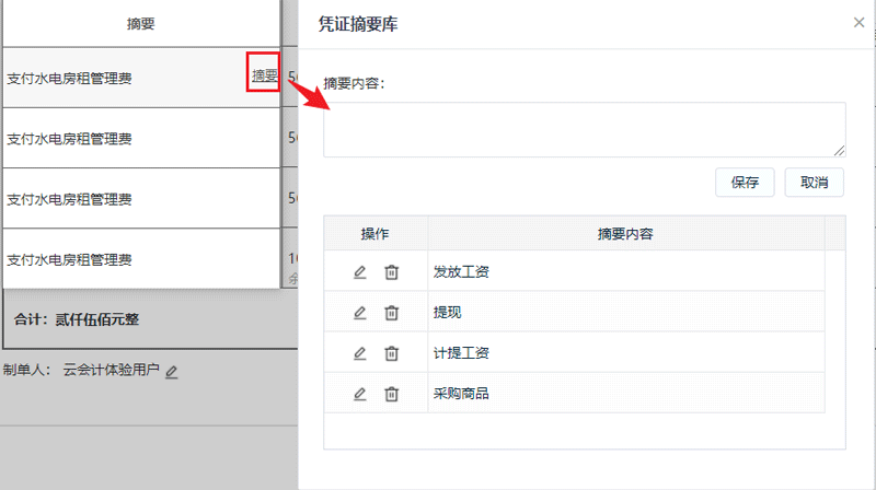 摘要库选取.png
