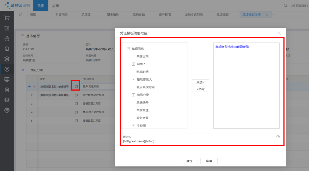 修改摘要.png