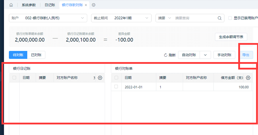 导出.png
