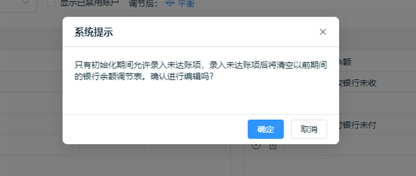 系统提示.png