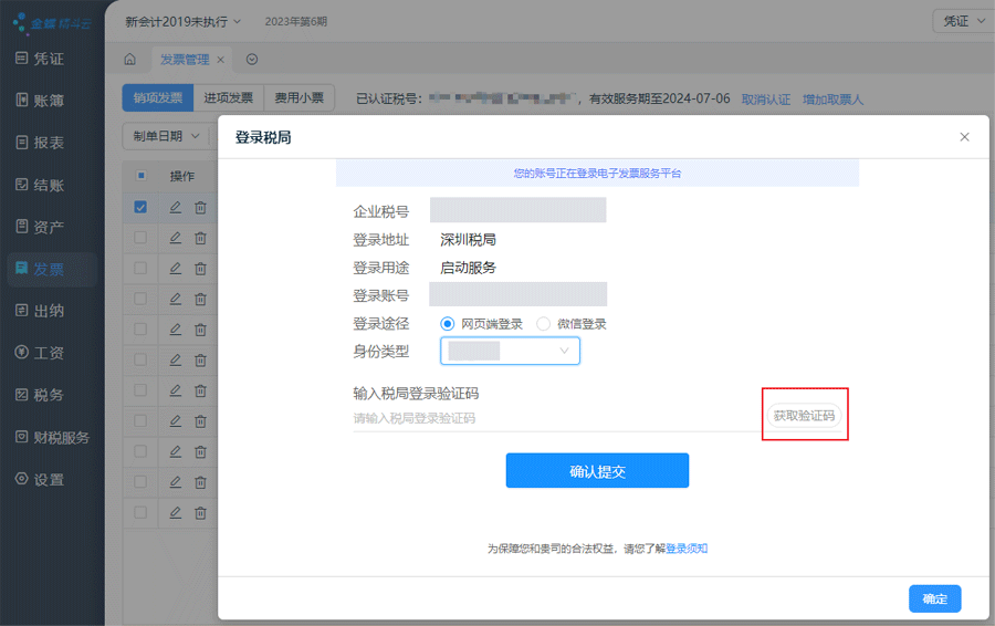 登录.png