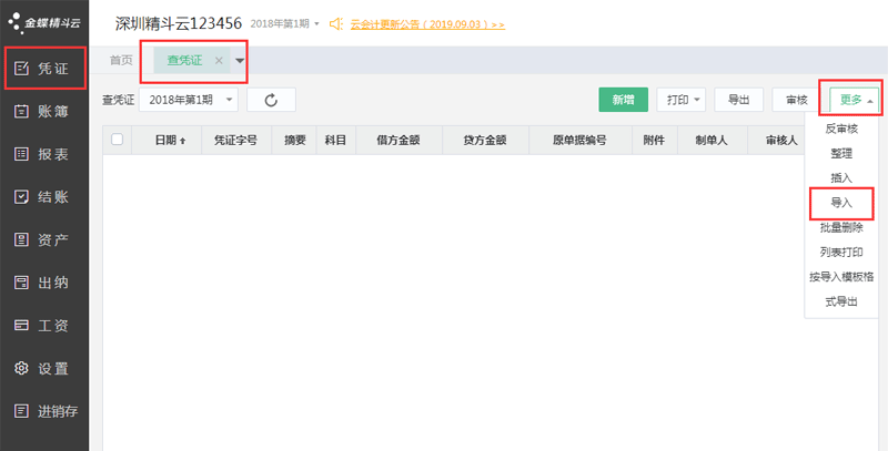 导入操作指引.png