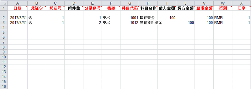 录入数据.png