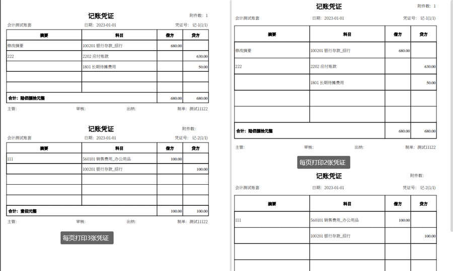 预览效果对比.png
