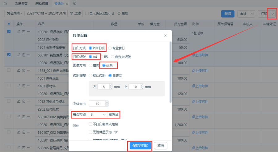 PDF打印方式.png